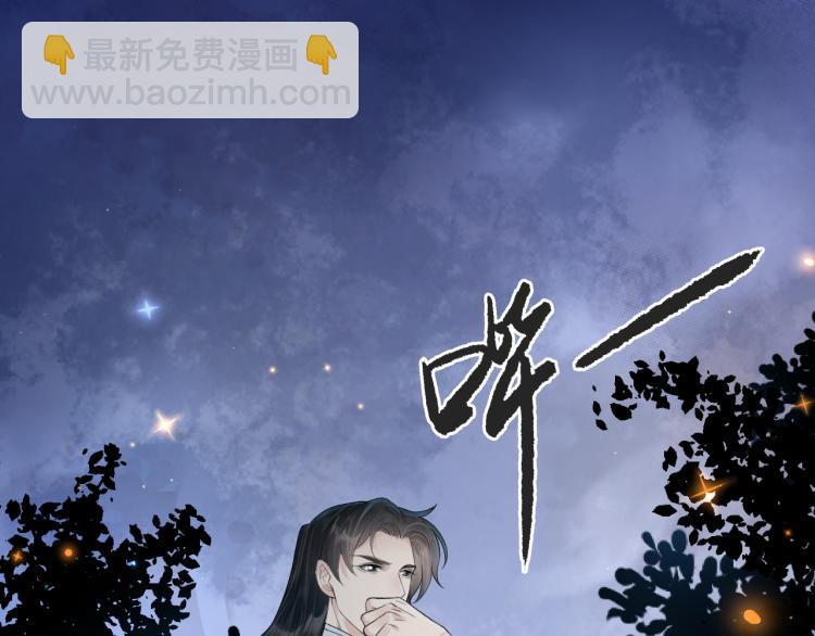 誅心之罪 - 番外第11話 撲朔迷離(2/2) - 1