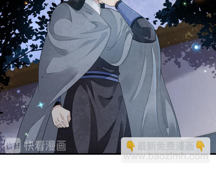 誅心之罪 - 番外第11話 撲朔迷離(2/2) - 2