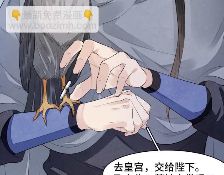 誅心之罪 - 番外第11話 撲朔迷離(2/2) - 6