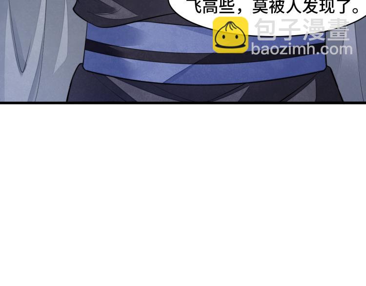 誅心之罪 - 番外第11話 撲朔迷離(2/2) - 7