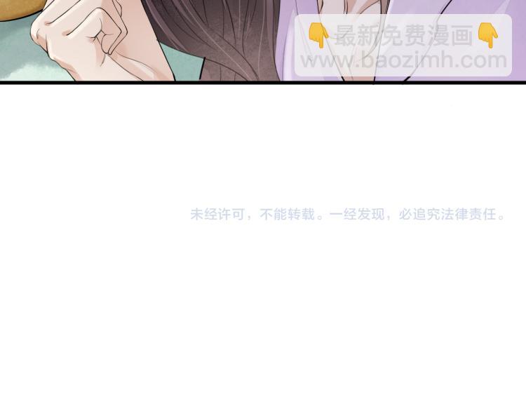 誅心之罪 - 番外第11話 撲朔迷離(2/2) - 2