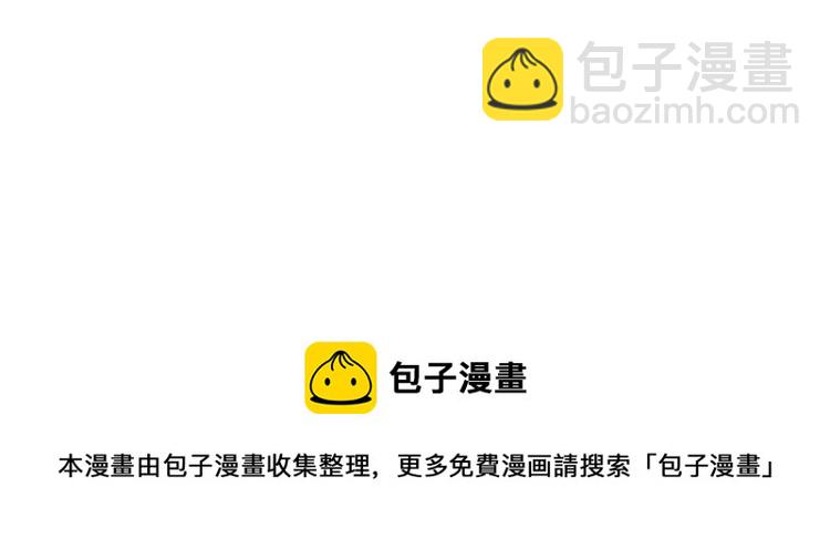 誅心之罪 - 番外第11話 撲朔迷離(2/2) - 3