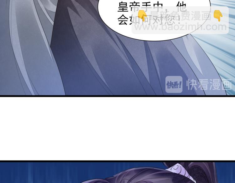 誅心之罪 - 番外第13話 赤子之心(3/3) - 5