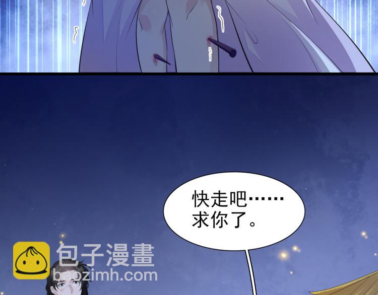 誅心之罪 - 番外第13話 赤子之心(3/3) - 2