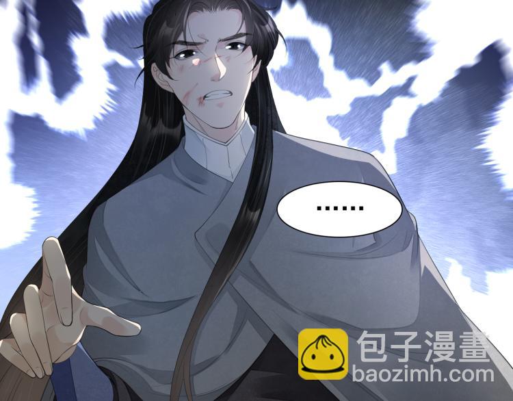 誅心之罪 - 番外第13話 赤子之心(3/3) - 5