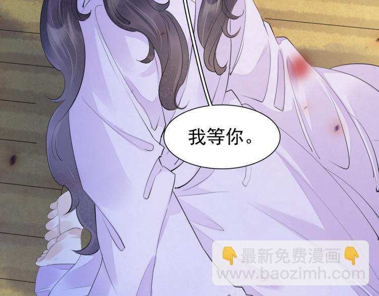 誅心之罪 - 番外第13話 赤子之心(3/3) - 3