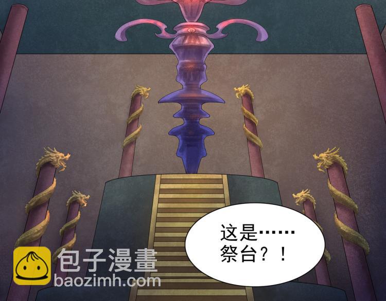 誅心之罪 - 番外第13話 赤子之心(1/3) - 4