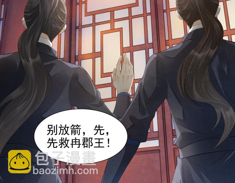 誅心之罪 - 番外第13話 赤子之心(3/3) - 6