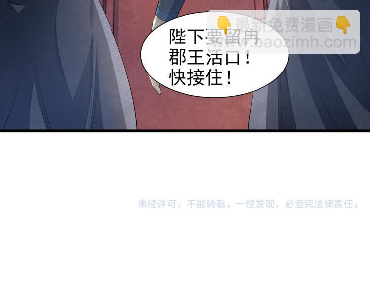 誅心之罪 - 番外第13話 赤子之心(3/3) - 1