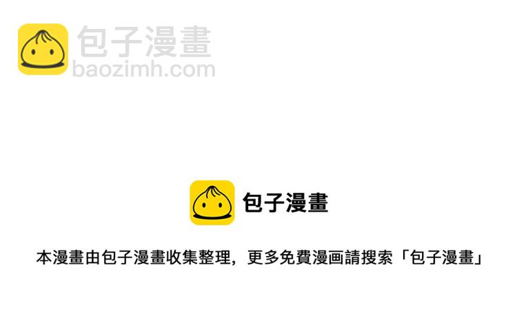 誅心之罪 - 番外第13話 赤子之心(3/3) - 2