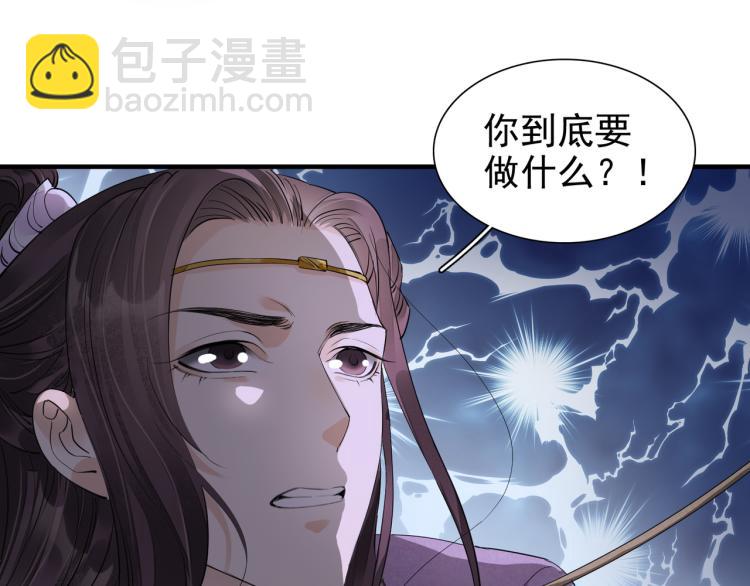 誅心之罪 - 番外第13話 赤子之心(1/3) - 6