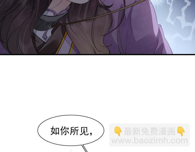 誅心之罪 - 番外第13話 赤子之心(1/3) - 7