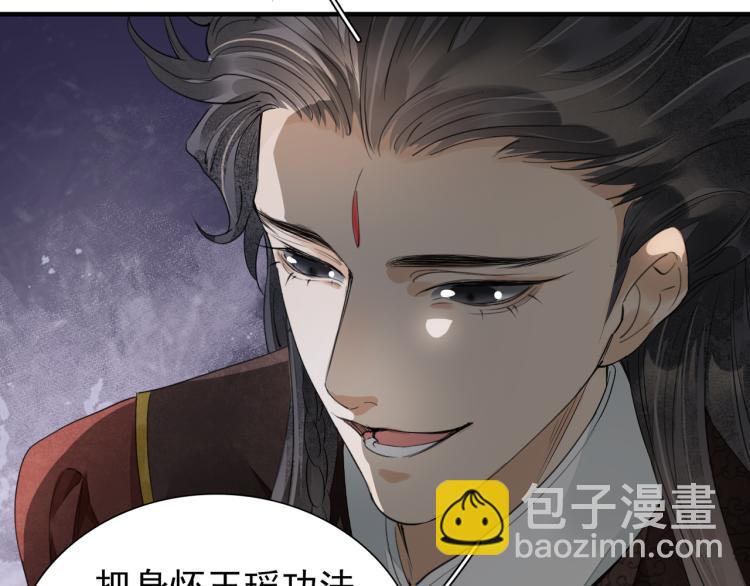 誅心之罪 - 番外第13話 赤子之心(1/3) - 8