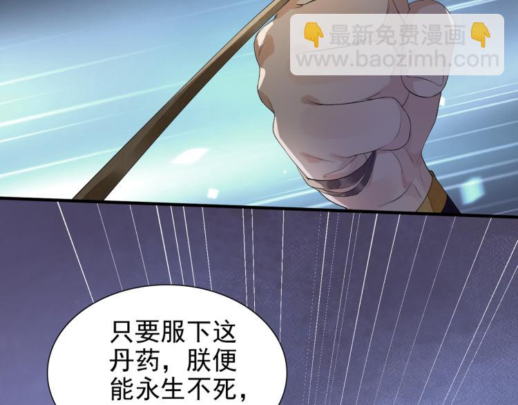 誅心之罪 - 番外第13話 赤子之心(1/3) - 2