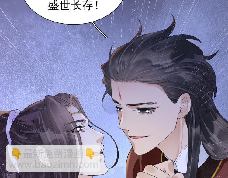 誅心之罪 - 番外第13話 赤子之心(1/3) - 3