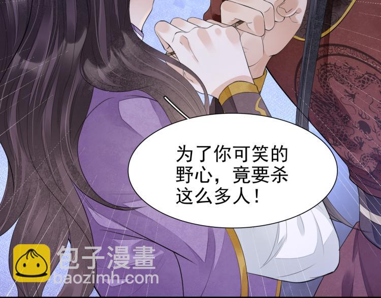 誅心之罪 - 番外第13話 赤子之心(1/3) - 4