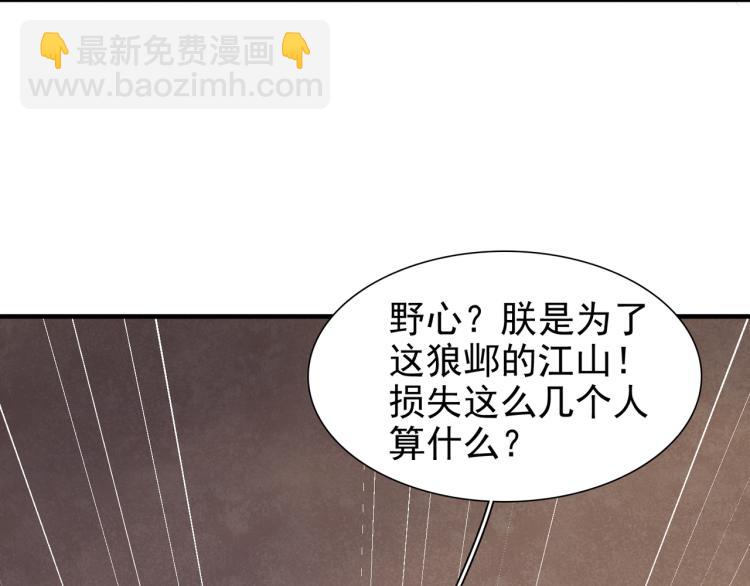 誅心之罪 - 番外第13話 赤子之心(1/3) - 5