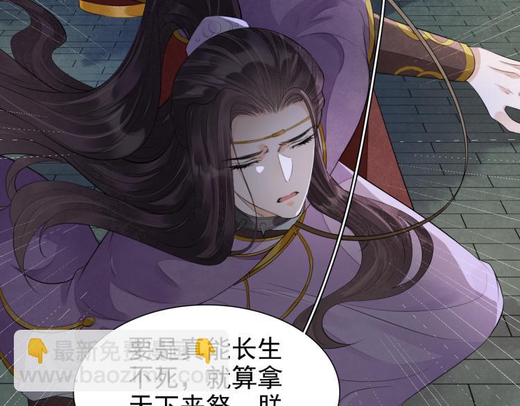 誅心之罪 - 番外第13話 赤子之心(1/3) - 7