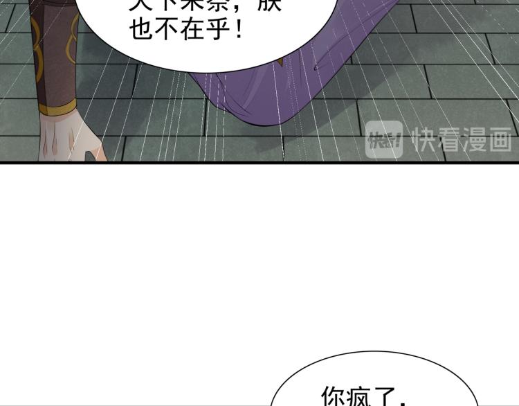 誅心之罪 - 番外第13話 赤子之心(1/3) - 8