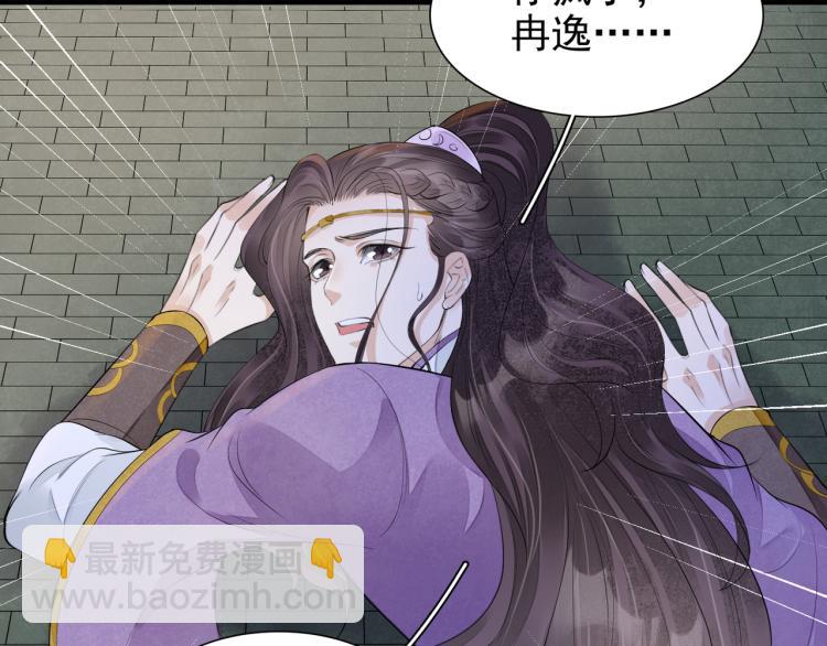 誅心之罪 - 番外第13話 赤子之心(1/3) - 1