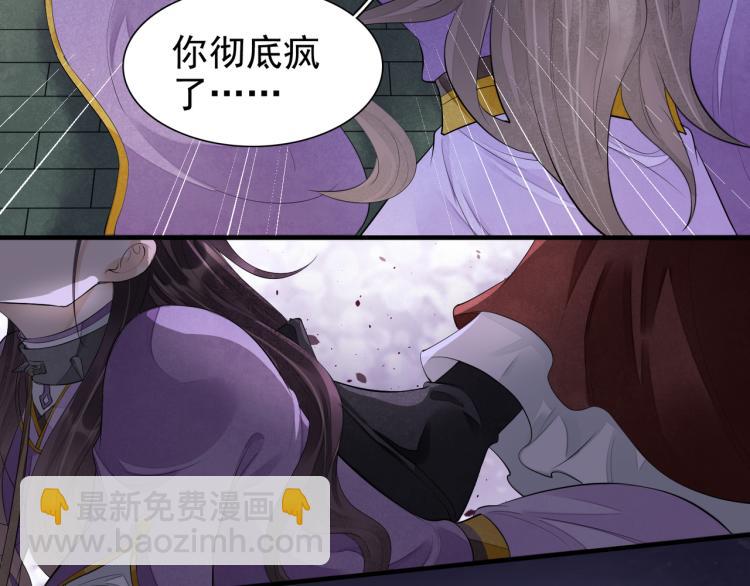 誅心之罪 - 番外第13話 赤子之心(1/3) - 2