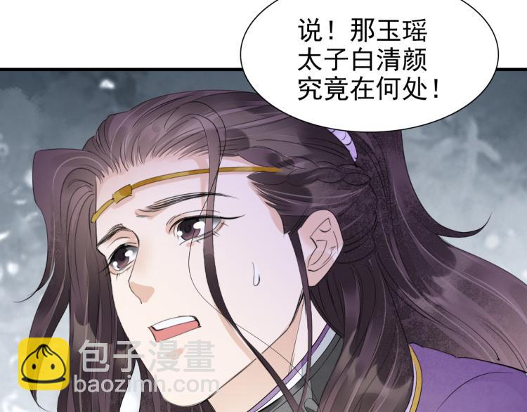 誅心之罪 - 番外第13話 赤子之心(1/3) - 5