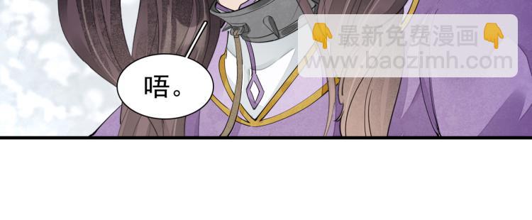 誅心之罪 - 番外第13話 赤子之心(1/3) - 6