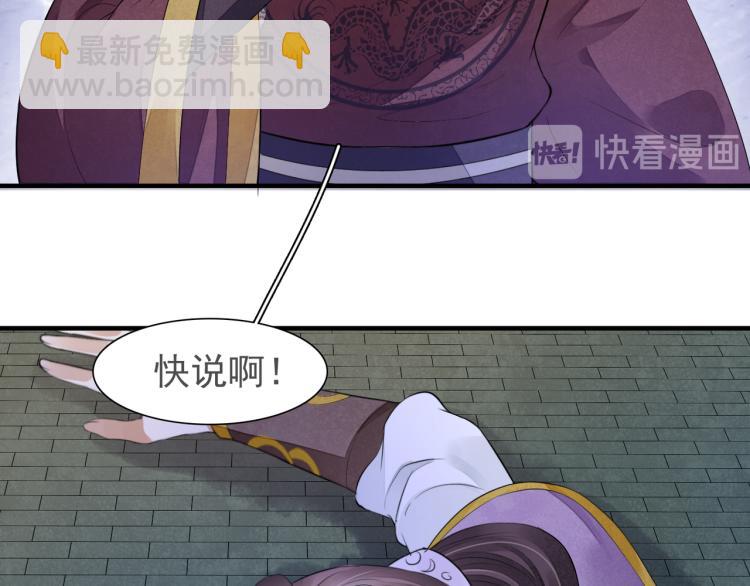 誅心之罪 - 番外第13話 赤子之心(1/3) - 1