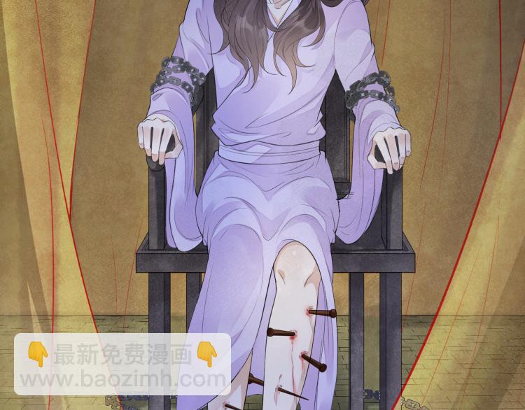 誅心之罪 - 番外第13話 赤子之心(1/3) - 8