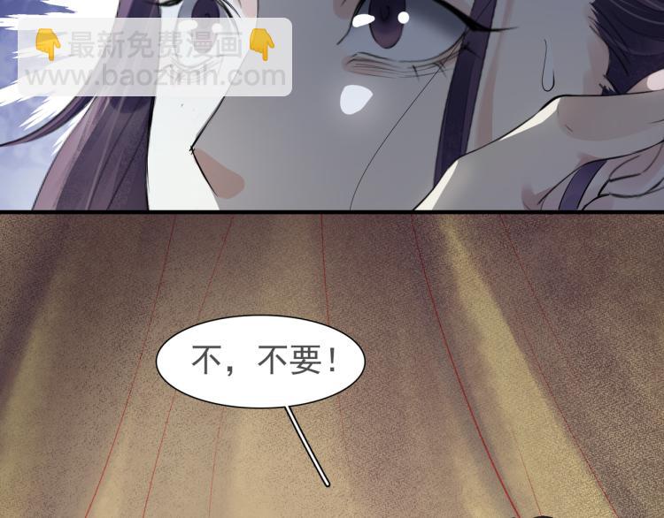 誅心之罪 - 番外第13話 赤子之心(1/3) - 4