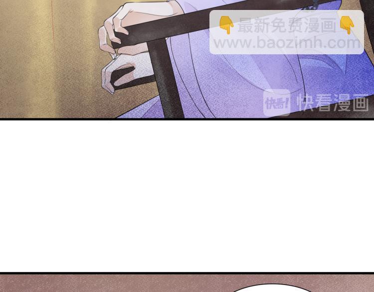 誅心之罪 - 番外第13話 赤子之心(1/3) - 6