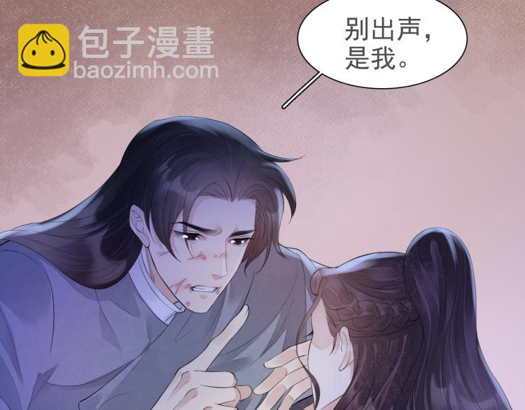 誅心之罪 - 番外第13話 赤子之心(1/3) - 7