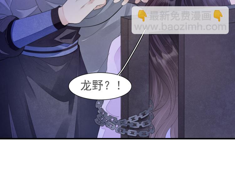 誅心之罪 - 番外第13話 赤子之心(1/3) - 8