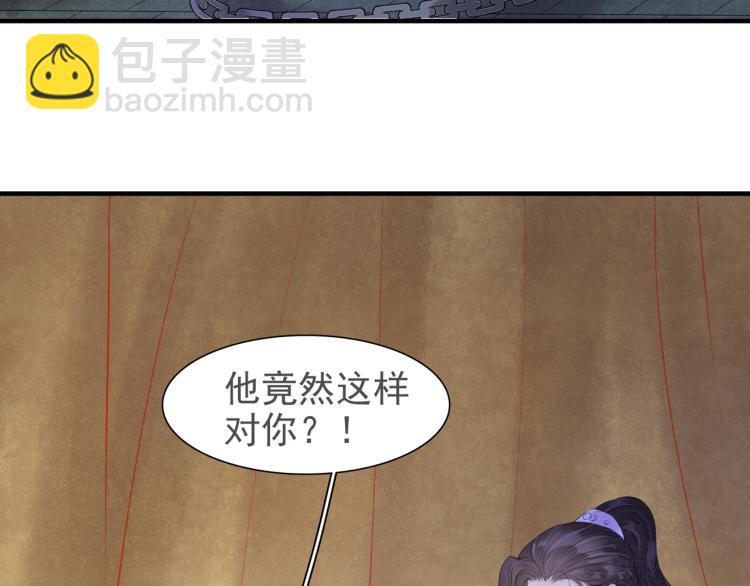 誅心之罪 - 番外第13話 赤子之心(1/3) - 2