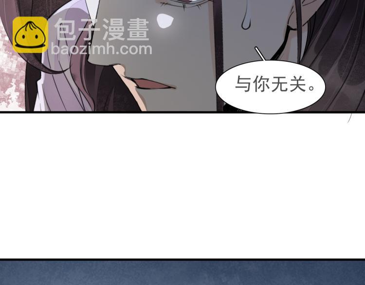 誅心之罪 - 番外第13話 赤子之心(2/3) - 7