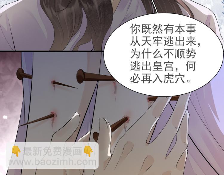 誅心之罪 - 番外第13話 赤子之心(2/3) - 1