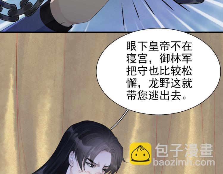 誅心之罪 - 番外第13話 赤子之心(2/3) - 7