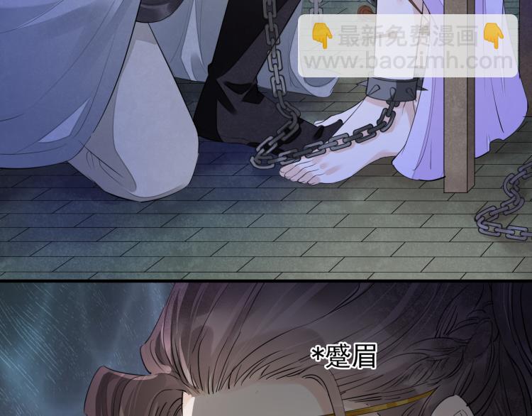 誅心之罪 - 番外第13話 赤子之心(2/3) - 1