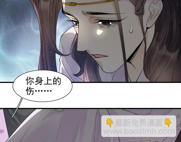 誅心之罪 - 番外第13話 赤子之心(2/3) - 2