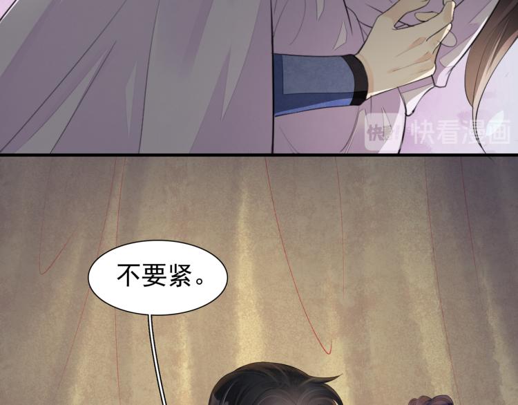 誅心之罪 - 番外第13話 赤子之心(2/3) - 3