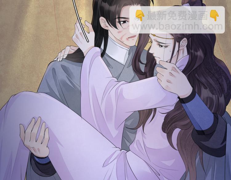 誅心之罪 - 番外第13話 赤子之心(2/3) - 4