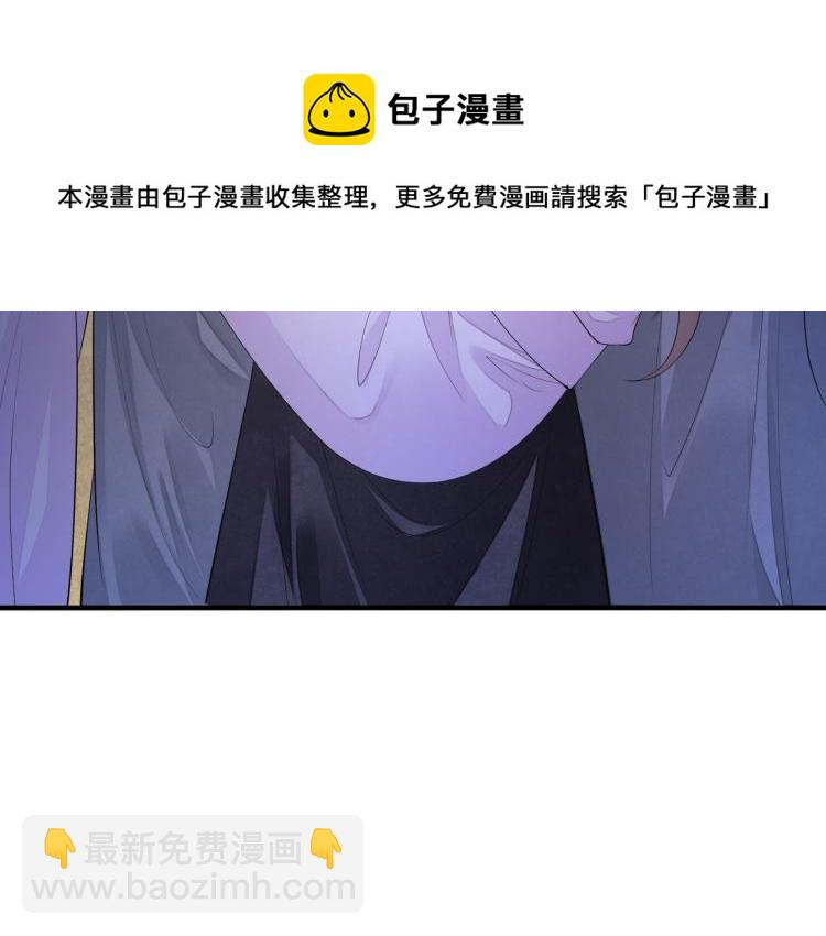 誅心之罪 - 番外第13話 赤子之心(2/3) - 5