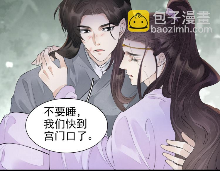 誅心之罪 - 番外第13話 赤子之心(2/3) - 1