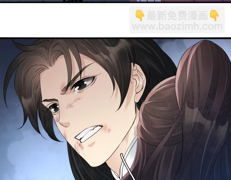 誅心之罪 - 番外第13話 赤子之心(2/3) - 5