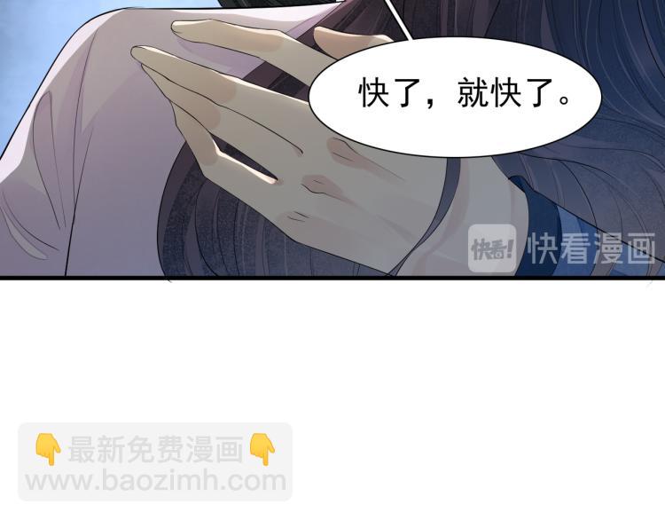 誅心之罪 - 番外第13話 赤子之心(2/3) - 6