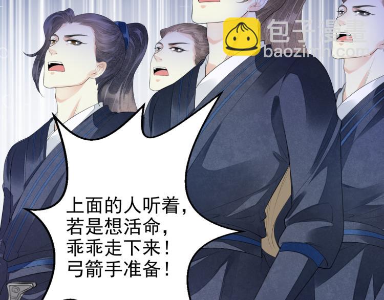 誅心之罪 - 番外第13話 赤子之心(2/3) - 3