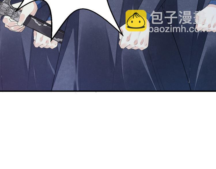 誅心之罪 - 番外第13話 赤子之心(2/3) - 4