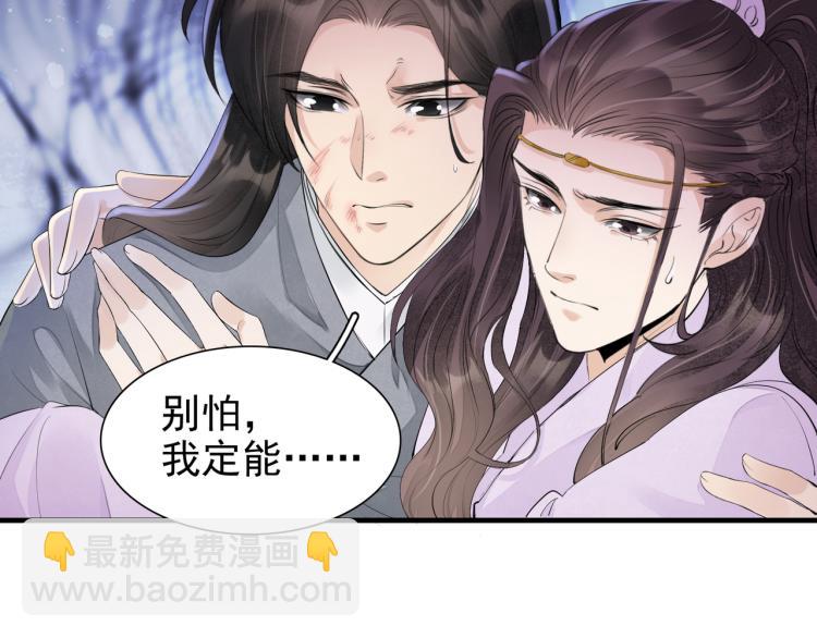 誅心之罪 - 番外第13話 赤子之心(2/3) - 7