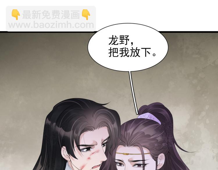 誅心之罪 - 番外第13話 赤子之心(2/3) - 1