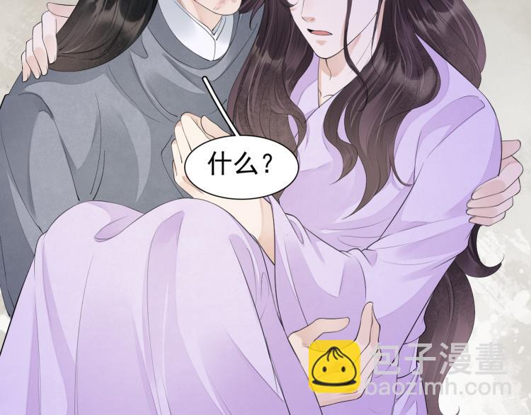 誅心之罪 - 番外第13話 赤子之心(2/3) - 2